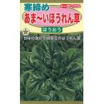  овощи семена холод ...-. шпинат ....to- ho k. tane