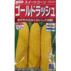  семена Gold Rush сладкий кукуруза sakata. tane