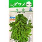 野菜種子 枝豆（えだまめ） 莢音 小袋 雪印種苗のタネ