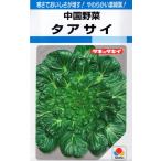 種子 中国野菜 タアサイ タキイ種苗のタネ