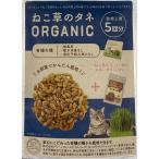 [ иметь машина семена ].... tane( пшеница )ORGANIC изменение содержания . для 5 выпуск greenfield Project. tane