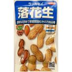 【種子】落花生 サカタのタネ