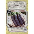 有機種子 大根 〈黒長大根/ノワールロング〉 グリーン