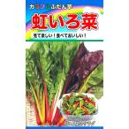  овощи семена красочный .... радуга ...to- ho k. tane