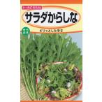  овощи семена салат горчица Karashi .to- ho k. tane