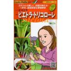  овощи семена Gusto Italia... похоже bie тигр *toli colore tokita вид рассада. tane