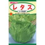 野菜種子 レタス ノーブルSP トーホクのタネ