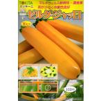  овощи семена кабачок Zelda *jaro100 шарик tokita вид рассада. tane