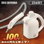 スチームクリーナー ハンディ アイリスオーヤマ カーペットクリーナー スチーム掃除機 ソファ カーペット フローリング 床 掃除 STM-305R-C *