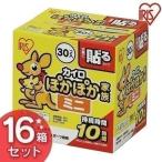 カイロ 貼る 貼らないカイロ 480個入り 使い捨てカイロ 腰痛 防寒 冬 持ち運び アイリスオーヤマ 寒さ対策 あったか グッズ ぽかぽか家族 ミニ