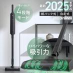 掃除機 コードレス 紙パック式 アイリスオーヤマ スティッククリーナー 軽量 ほ