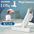 布団クリーナー アイリスオーヤマ 布団掃除機 軽量 紙パック式 コードレス ダニ対策 強力吸引 布団 ベッド 掃除機 マジカリーナ FBD-41-W *