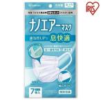 マスク 不織布 ふつう 7枚入 アイリスオーヤマ 花粉カット やわらか耳ひも 耳ひも 個別包装 ナノエアーマスク PK-NI7L