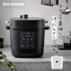 電気圧力鍋 3L アイリスオーヤマ 自動メニュー 圧力調理 圧力鍋 炊飯器 炊飯 3合 予約調理 保温 簡単 お手入れ 蒸し野菜 低温調理 PMPC-REMA3 KPC-REMA3