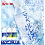 炭酸水 500ml 24本 強炭酸水 500ml 24本 アイリスオーヤマ 炭酸水 プレーン レモン グレープフルーツ CRYSTALSPARK クリスタルスパーク 富士山の強炭酸水