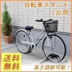 自転車置き場 スタンド 1台用 BYS-1 アイリスオーヤマ 収納  省スペース 自転車スタンド 家庭用 駐輪スタンド サイクルラック ラック