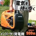 ショッピングポータブル電源 発電機 インバーター 家庭用 ポータブル電源 大容量 家庭用 災害 蓄電池 停電 車中泊 軽量 防災 キャンプ 釣り 900W PGEI-09  アイリスオーヤマ
