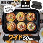  плита большой yakiniku compact подарок подарок регулировка температуры Iris o-yamaSWHP-011-B