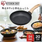 フライパン IH IH対応 おしゃれ アイリスオーヤマ 20cm スキレット 安い 軽量 コンパクト スキレットコートパン 母の日 SKL-20IH