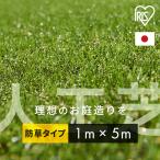 ショッピング人工芝 人工芝 1m ロール 庭 安い 5m 防草 防草人工芝 芝生 DIY お庭 ベランダ 国産 リアル人工芝 アイリスオーヤマ 芝丈30mm 1m×5m RP-3015