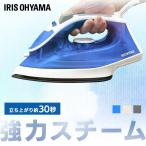 アイロン スチームアイロン 衣類スチーマー ハンディ スチーム ブルー シンプル アイリスオーヤマ 新生活 SIR-01A
