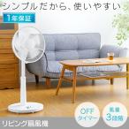 扇風機 リビング おしゃれ テクノス 首振り タイマー付き メカ式 5枚羽根 3段調整 風量 冷房 サーキュレーター 寝室 TEKNOS
