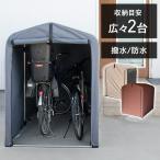 自転車置き場 屋根 物置 DIY おしゃれ 2台 台風 安い 雨よけ 自転車カバー サイクルハウス 台風対策 家庭用 丈夫 ガレージ ACI-2.5SBR