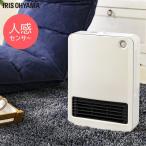 セラミックヒーター 1200W アイリスオーヤマ 小型 省エネ おしゃれ 節電 電気代 暖房器具 電気ヒーター 人感センサー PCH-125D-W