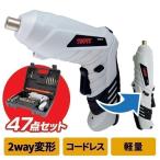 電動ドライバー 小型 セット 安い アタッチメント 電動 ドライバー 充電式 (D)