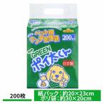 ペット用ウンチ処理袋 GREENポイ太くん 200枚  US-200G 株式会社 フェニックス・アインツェル