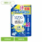 強力 体臭 放置 匂い悩み 生乾き 汗匂い (6個セット)ソフランプレミアム消臭汗臭ブロックシトラスソープの香りつめかえ用1250ｍL 02338 ソフラン