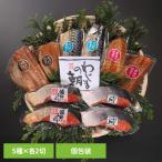  подарок подарок на Bon Festival * подарок по случаю конца года .. товар подарок рыба сушеный продукт . рыба колесо остров Hokuriku производство прямой нерка . колесо остров. соевый соус высушенный .... утро ( оплата при получении не возможно ) (TD)