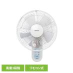 扇風機 壁扇風機 フルリモコン 首振り 30cmフルリモコン壁掛け扇 TEKNOS (B)