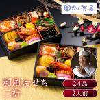  осэти .. Hokuriku .. магазин 2 ... магазин японский стиль осэти 2 .( оплата при получении не возможно ) (TD)