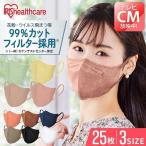 立体マスク アイリスオーヤマ  不織布 小さめ 血色 血色マスク カラーマスク ホワイト35枚 カラー25枚 DAILY FIT MASK  (メール便)