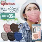 マスク 不織布 カラー 血色 血色マスク アイリスオーヤマ 35枚入 ふつう プリーツマスク DAILY FIT MASK PK−D7LBR (メール便)