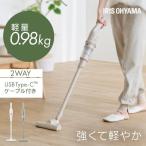 掃除機 コードレス 軽量 2way ハンディ サイクロン 強力吸引 持続 新生活 アイリスオーヤマ 充電式サイクロンスティッククリーナー SCD-220 *