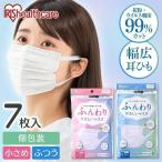 ショッピングアイリスオーヤマ マスク 不織布 マスク 不織布 小さめ ふつう アイリスオーヤマ 7枚入 不織布マスク 使い捨てマスク PK-FY7