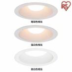 高気密SB形 LED ダウンライト 450lm LSB100-0627NCAW-V3 LSB100-0635NCAW-V3 LSB100-0650NCAW-V3 電球色相当 温白色相当 昼白色相当 アイリスオーヤマ