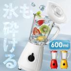 ミキサー 小型 ジューサー 氷も砕ける スムージー ジュース 速度調節可 洗いやすい お手入れ簡単 ギフト プレゼント 600ml PFJM-600 *