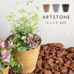  цветочный горшок посадочная машина amabroamabroARTSTONE искусство Stone KONI kS диаметр 22cm размер 7 номер соответствует 