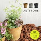  цветочный горшок посадочная машина amabroamabroARTSTONE искусство Stone KONI kS диаметр 22cm размер 7 номер соответствует поддонник комплект 