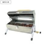 カリフォルニアパティオ(都市ガス)溶岩石BBQグリル ハンディ SS Tank(メーカー直送品/代金引換不可)