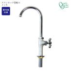 s one шея type вентиль металлизированный модель для холодных районов [GM3-F-909K] ONLY ONE on Lee one 