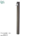  aluminium водопроводное сообщение Lite серый n[GM3-ALHG]ONLY ONE on Lee one 