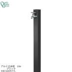  aluminium водопроводное сообщение Lite черный [GM3-ALKC]ONLY ONE on Lee one 