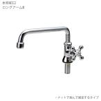  сад раковина опция детали вентиль вентиль long arm [B [ODF-S4-B-N]-nikko Nikko экстерьер -( производитель прямая поставка * наложенный платеж не возможно )