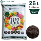 PROTOLEAF Pro to leaf цветок овощи для ..~. cубстрат NEO 25L 1 пакет ~6 пакет комплект изначальный . ввод легкий cубстрат огород овощи цветок посадочная машина растение в горшке садоводство садоводство для земля 