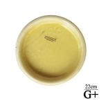 ウィッチフォード 釉薬つき植木鉢専用水受け（受け皿） 直径22cmサイズ（G+） クリーム Whichford Pottery