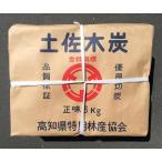 高知県四万十町産 黒炭 6kg 樫一級 